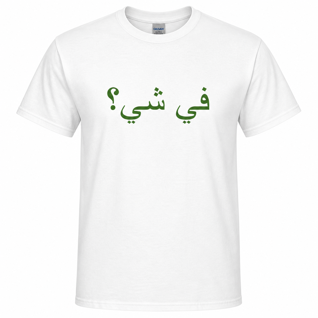 Fi chi- Arabic Saying - Hoodie
