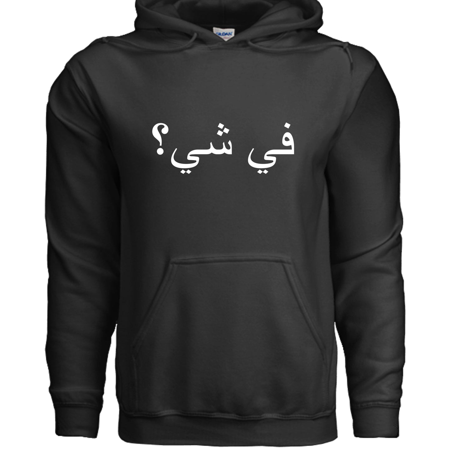 Fi chi- Arabic Saying - Hoodie