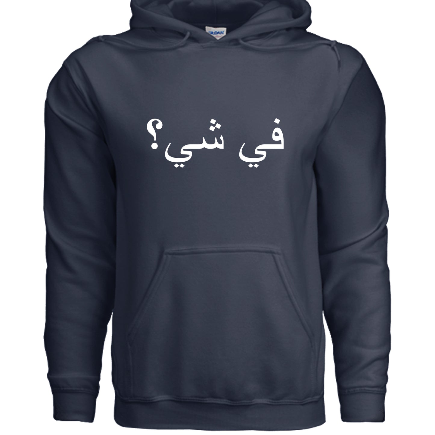 Fi chi- Arabic Saying - Hoodie