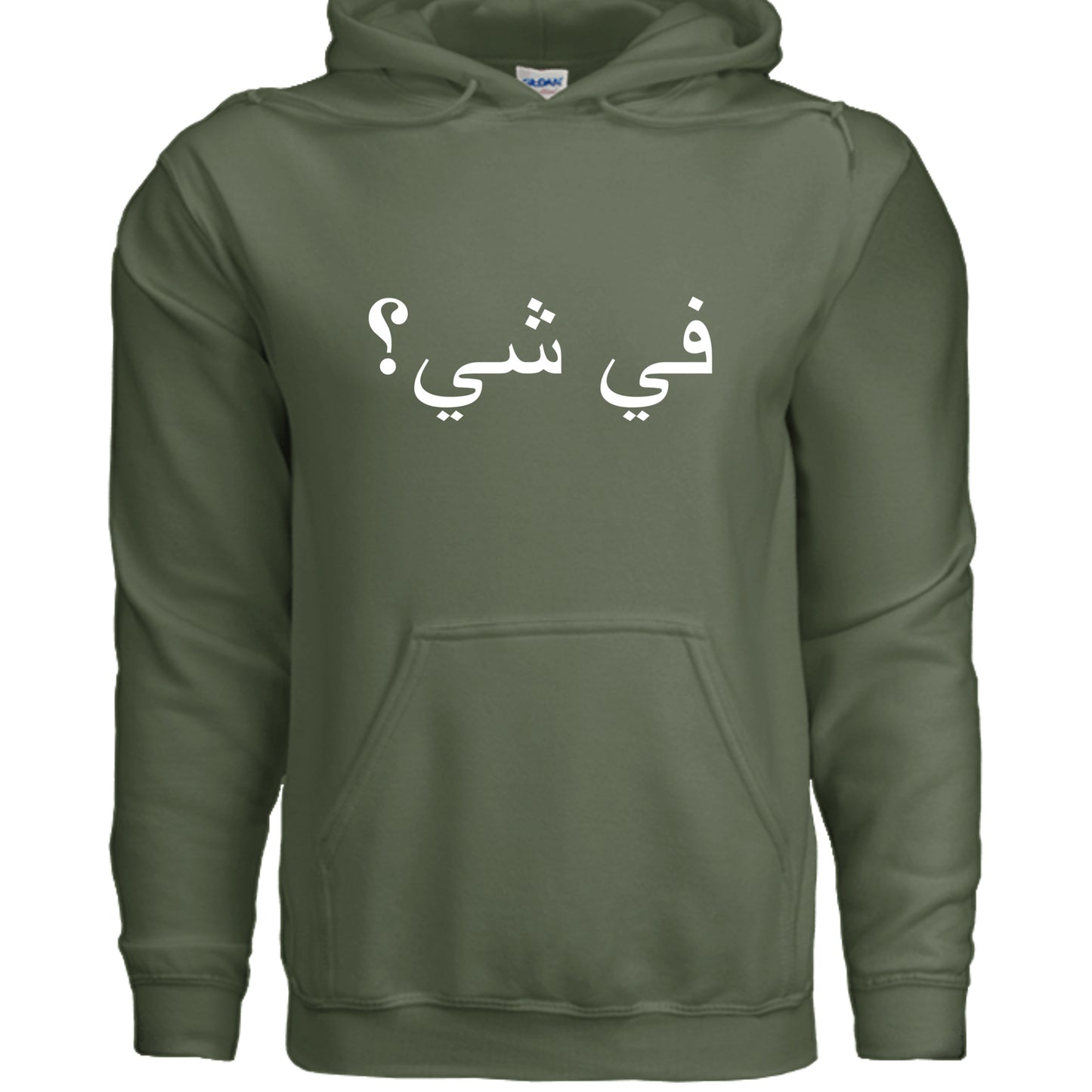 Fi chi- Arabic Saying - Hoodie