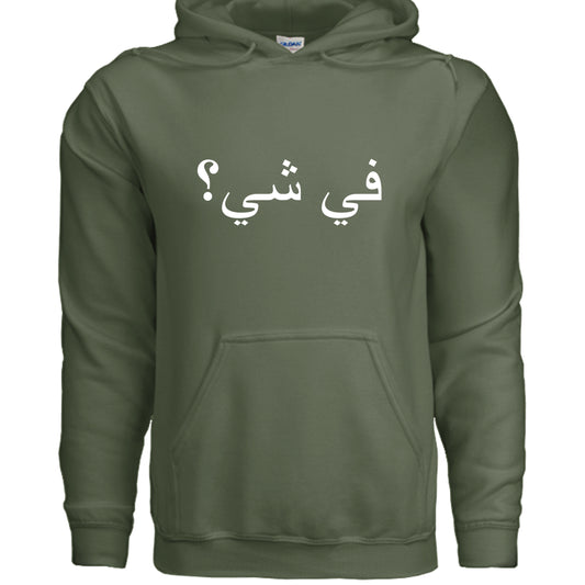 Fi chi- Arabic Saying - Hoodie