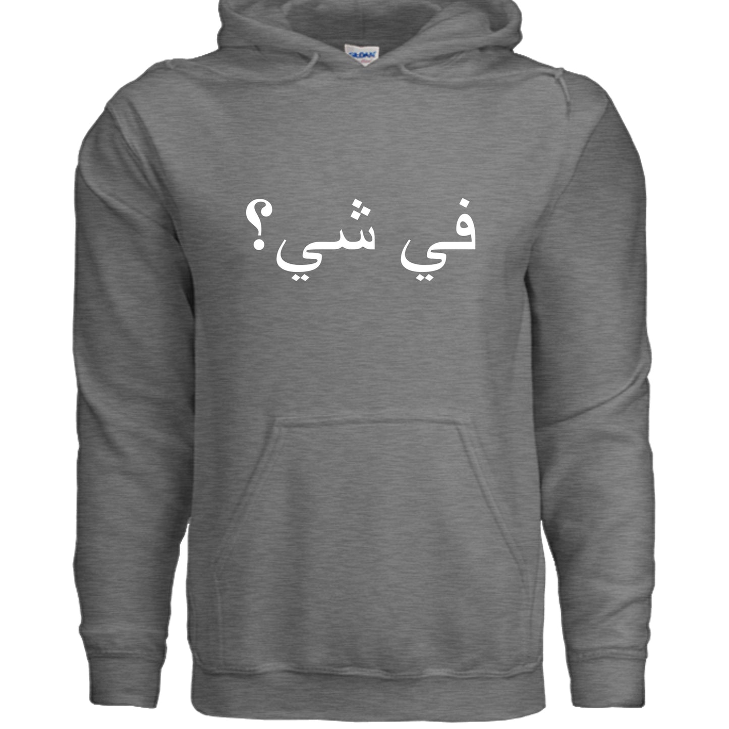 Fi chi- Arabic Saying - Hoodie